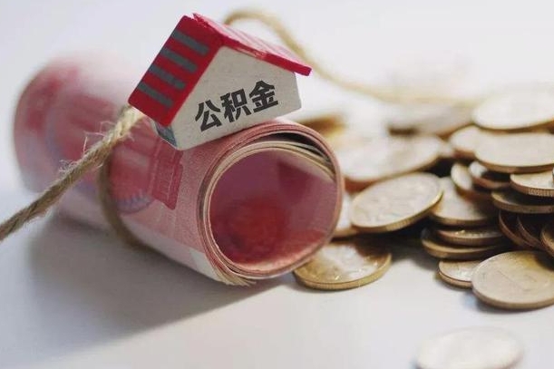 梅州南昌公积金可以付首付吗（南昌支持公积金贷款楼盘）